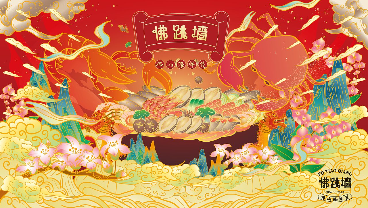 佛跳墙海鲜煲（图ZMzE1ODA2NDQ0） - 商业插画 - 站酷设计师会跑的小鹿原创素材 - 站酷ZCOOL