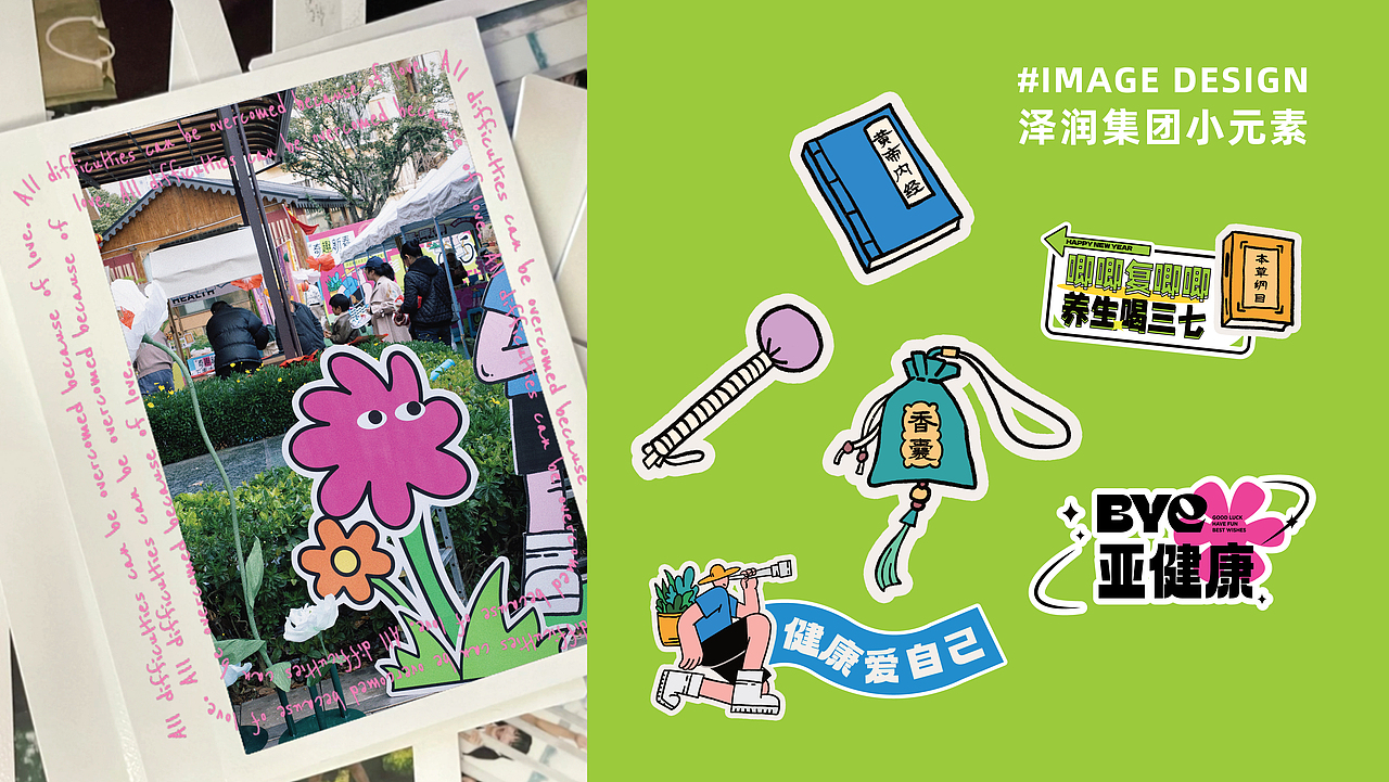 奇趣新春 万事大集（图ZMzYyMzk3ODY0） - 宣传物料 - 站酷设计师异见者原创素材 - 站酷ZCOOL