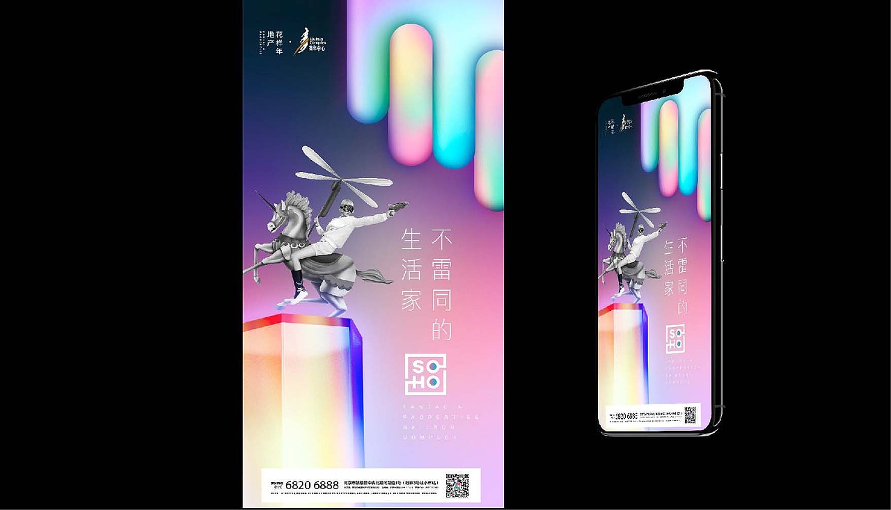 商业综合体地产视觉