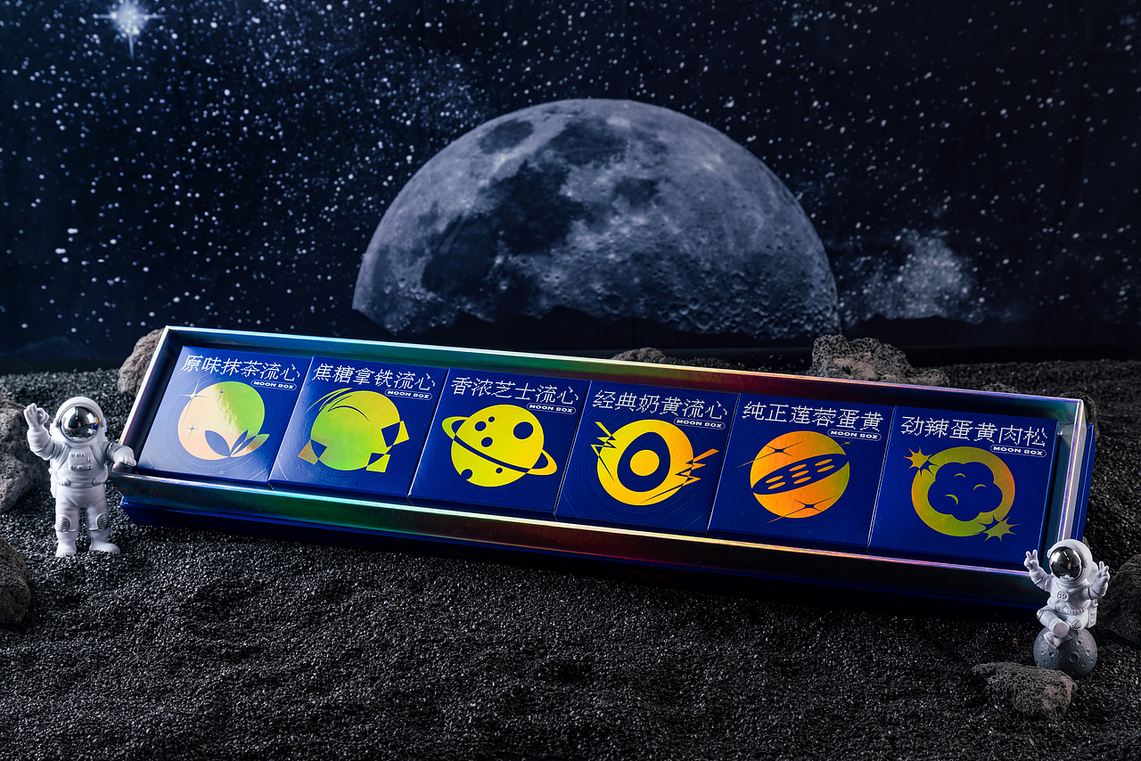 GO_20XX年 探月计划MOON BOX 月饼包装设计