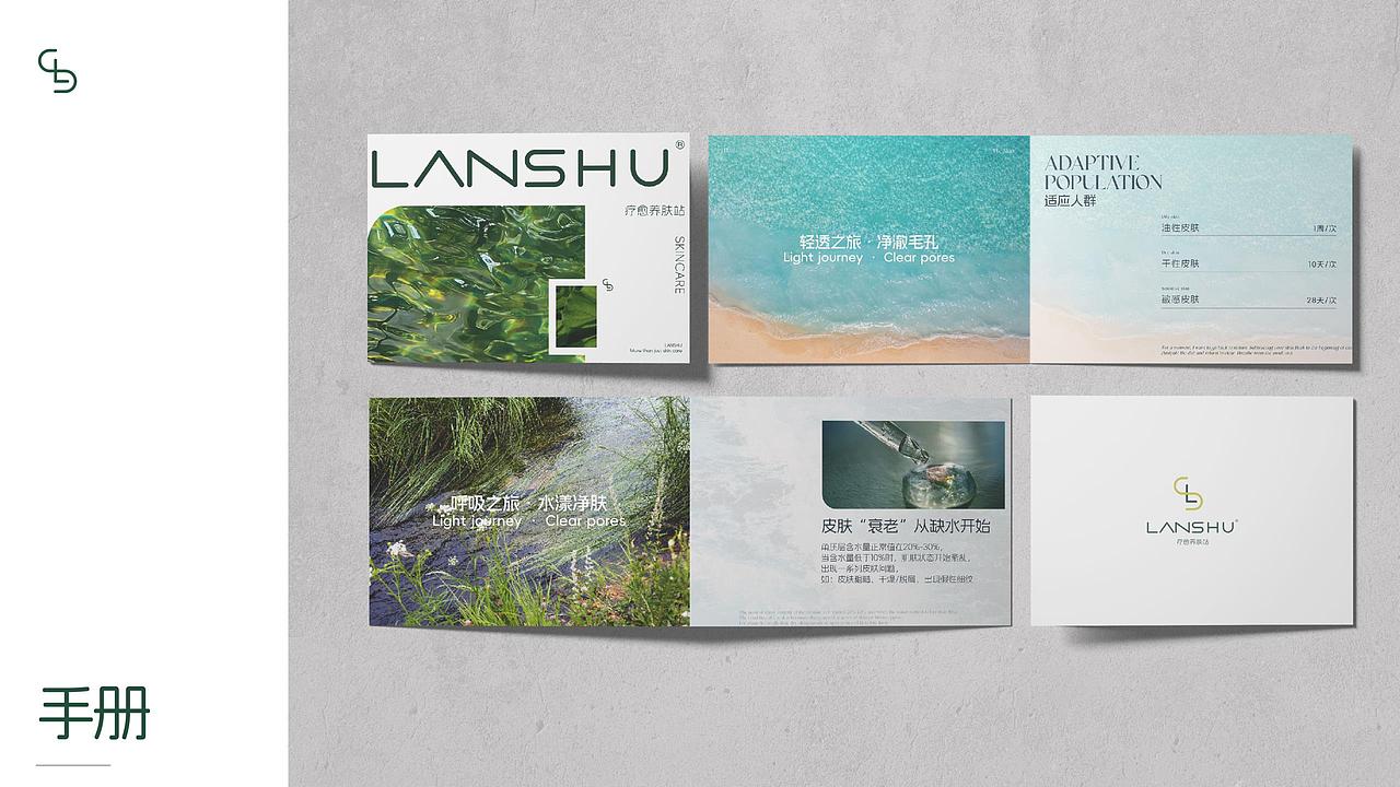 LANSHU SKINCARE | Brand Build Case