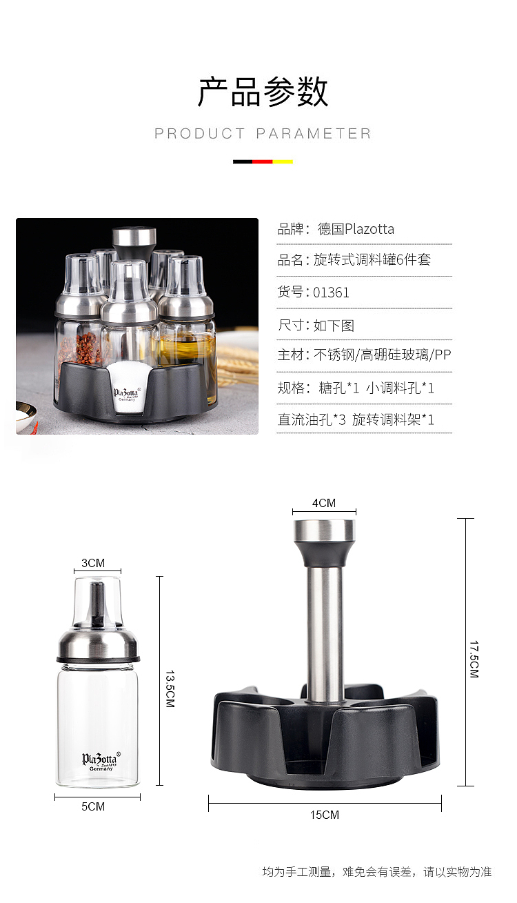 调料盒玻璃家用密封调味罐子盐罐厨房味精刷油壶套装（图ZMzcwODY1NTU2） - 电商 - 站酷设计师飞鹏在天原创素材 - 站酷ZCOOL