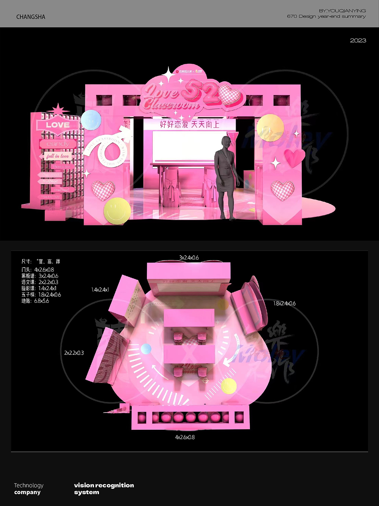 520粉色恋爱课堂·商业美陈打卡点（图ZMzU1Mjg3NjY0） - 宣传物料 - 站酷设计师宅家辣设计原创素材 - 站酷ZCOOL