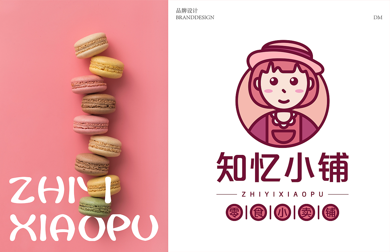 零食铺人像卡通logo（图ZMjk5MzY4MDcy） - 品牌 - 站酷设计师独鸣设计师原创素材 - 站酷ZCOOL
