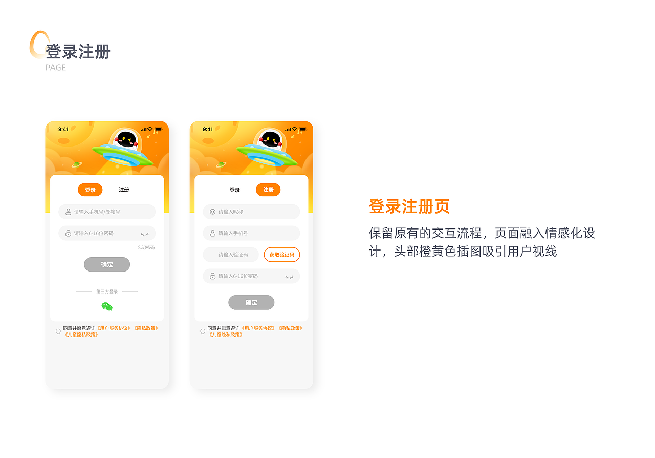 阿尔法蛋APP改版 - 早教机器人APP（图ZMzM0MTYzODgw） - APP界面 - 站酷设计师蛋旺酱原创素材 - 站酷ZCOOL