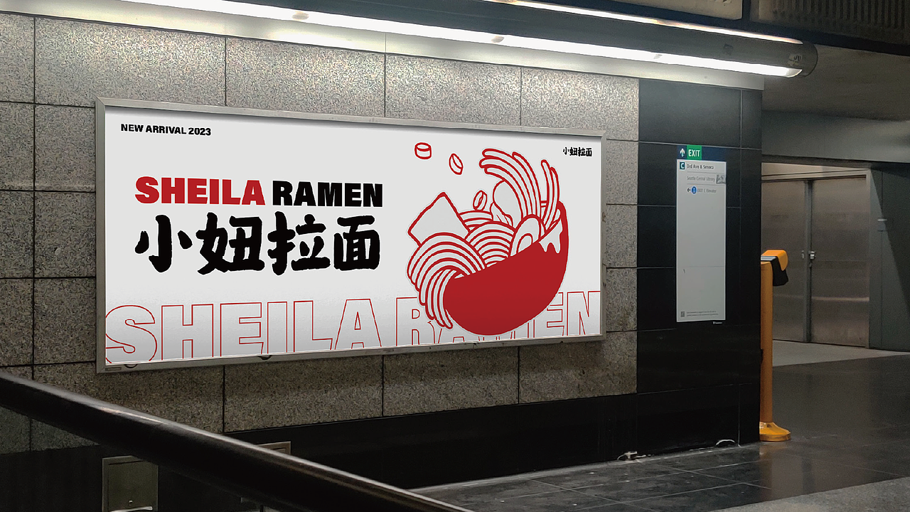 小妞拉面 VI设计