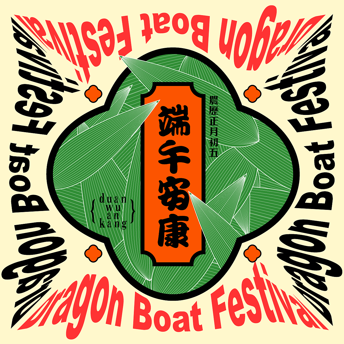 节气海报 第26天