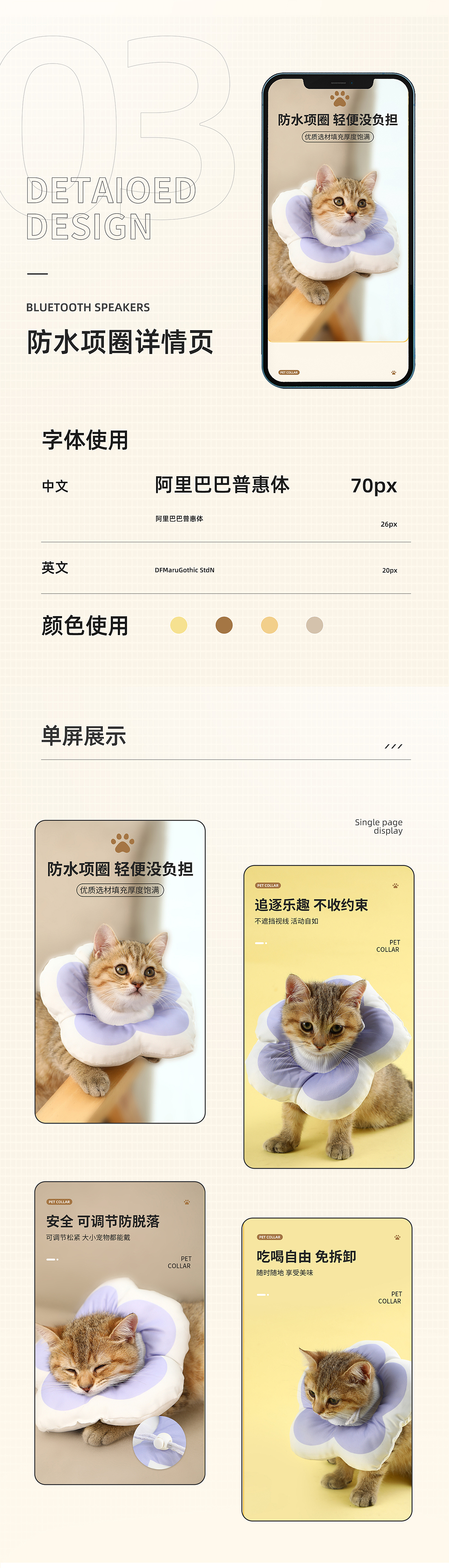 宠物用品详情*3