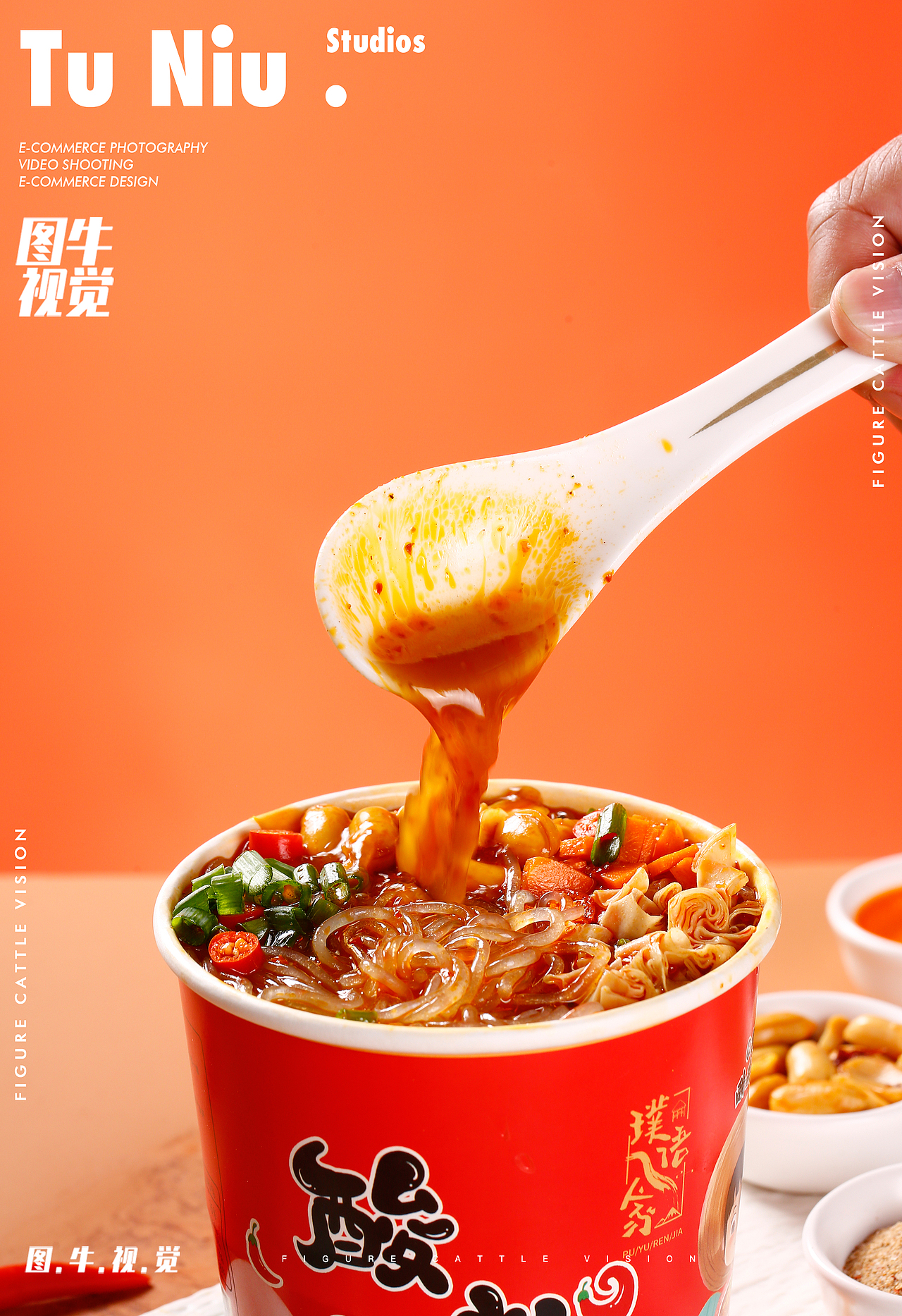 速食产品|电商拍摄|图牛拍摄|电商设计|产品拍照