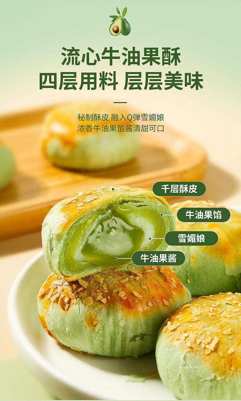 糕点|电商拍摄|图牛拍摄|电商设计|产品拍照