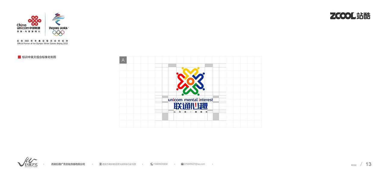 「向上青年 自有光」中国联通青少年品牌创意征集大赛（图ZMzA1MjA3MzI4） - Logo - 站酷设计师Hi王子原创素材 - 站酷ZCOOL