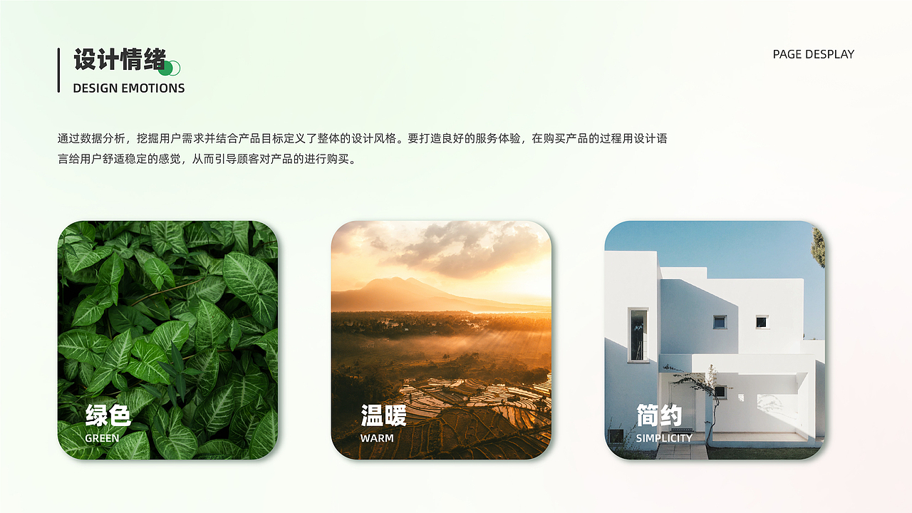 广东农科帮扶馆小程序页面升级