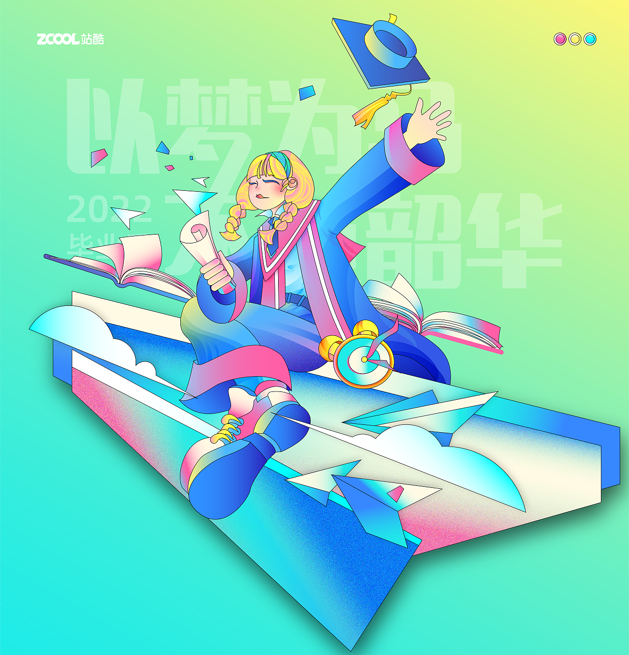 #绝活图师# 创意闪屏打卡02（图ZMzE1ODQ2NjQ4） - 移动端网页 - 站酷设计师言榷原创素材 - 站酷ZCOOL