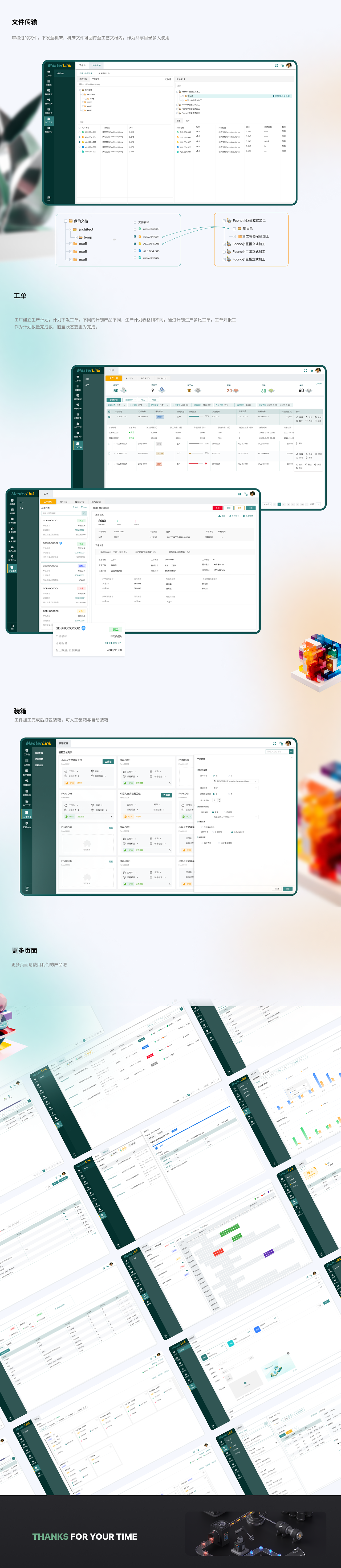 2023-2025工作记录（图ZMzU4MDYyMjQ0） - APP界面 - 站酷设计师北瓜籽先生原创素材 - 站酷ZCOOL