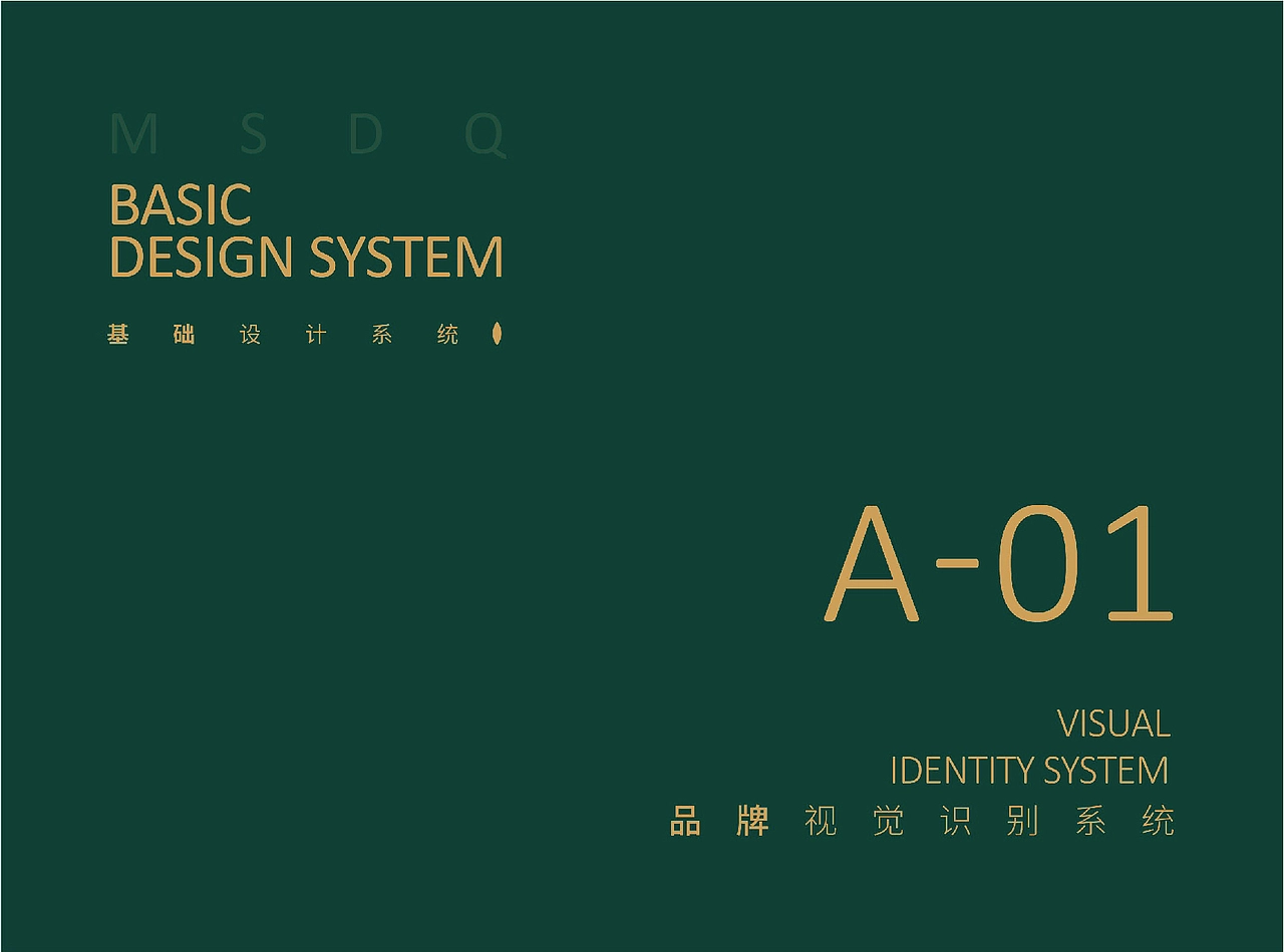 VI品牌设计丨蒜都世家—数智农业产业化品牌（原创）