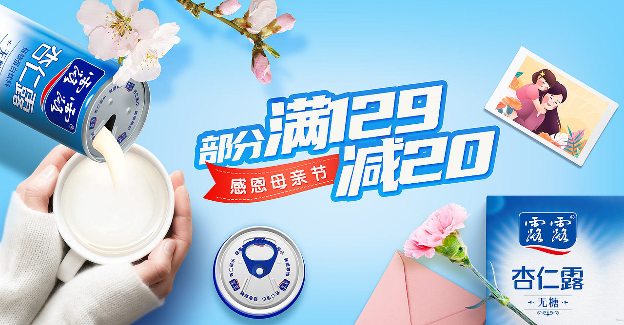 常規(guī)banner（圖ZMzMwODc4MjY0） - 宣傳物料 - 站酷設(shè)計(jì)師feifeideai1224原創(chuàng)素材 - 站酷ZCOOL