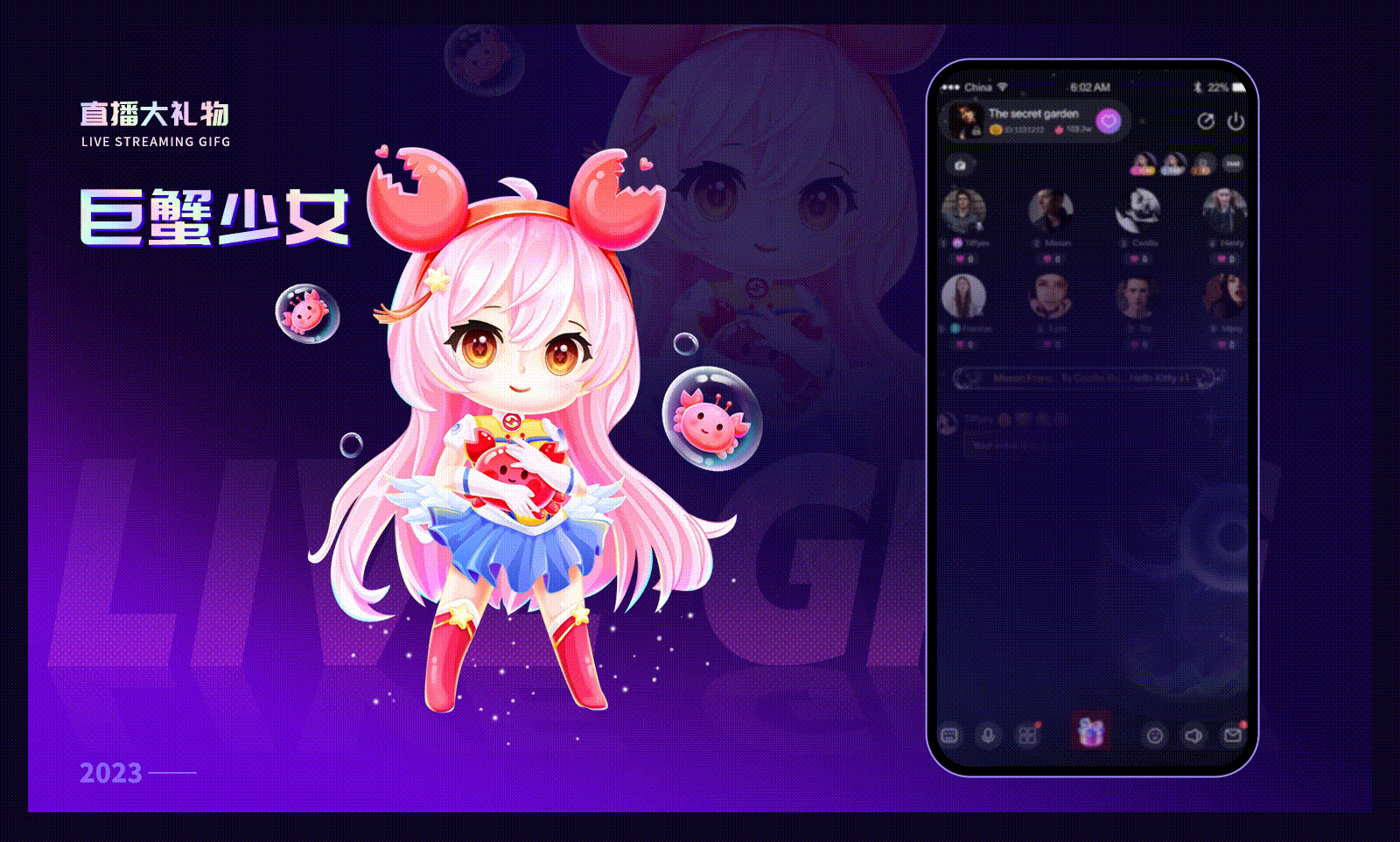 直播礼物（图ZMzUzNjkwMTcy） - 动效设计 - 站酷设计师小小小梅子原创素材 - 站酷ZCOOL