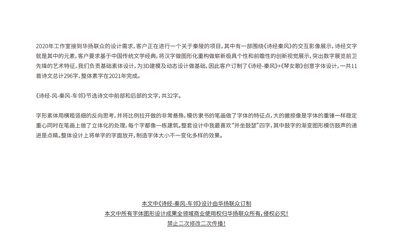 詩經·秦風·車鄰（图ZMzM3MjA4Nzg0） - 字体/字形 - 站酷设计师俩嘛liamsoso原创素材 - 站酷ZCOOL