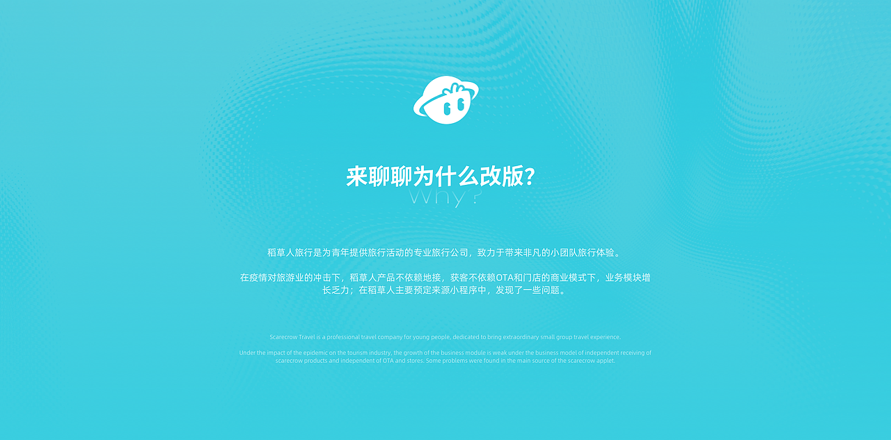 稻草人旅行小程序/后台管理系统重设计（图ZMzMxODE4OTk2） - 软件界面 - 站酷设计师神奇感冒药原创素材 - 站酷ZCOOL
