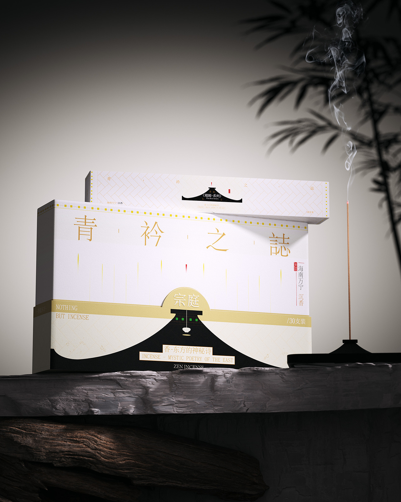 宗庭-东方线香品牌设计/vi/包装/全案/国风/文化/禅意（图ZMzY5NDU0Mzcy） - 品牌 - 站酷设计师BUFF品牌设计原创素材 - 站酷ZCOOL