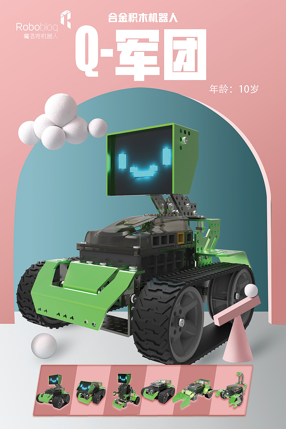 16年深圳魔洛克作品