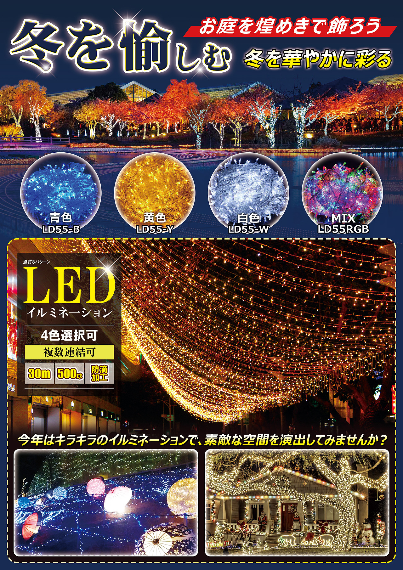 串燈宣傳彩頁（圖ZMzQzNDA5NjAw） - 電商 - 站酷設計師POWORKER原創(chuàng)素材 - 站酷ZCOOL