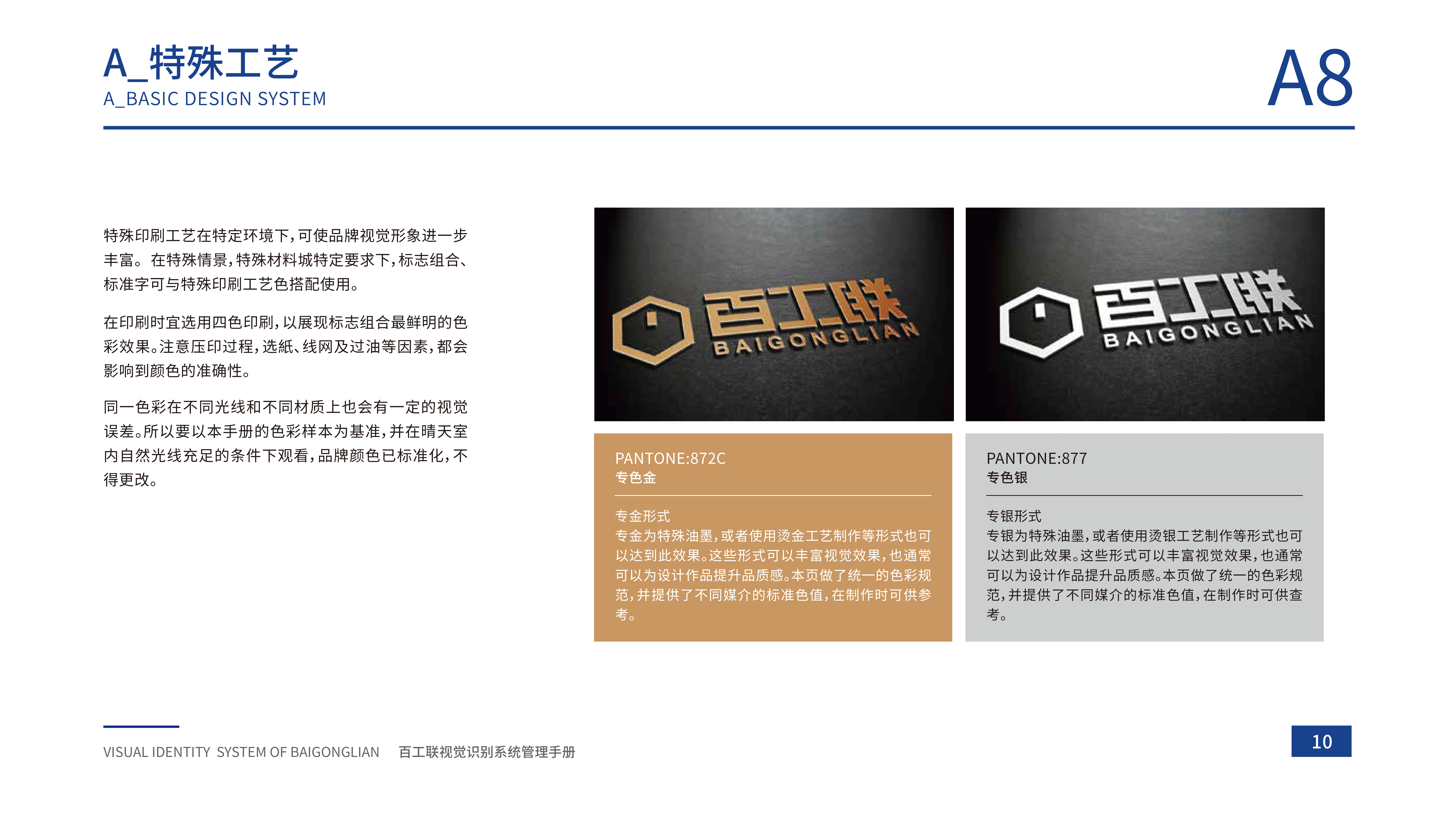 企业VI视觉识别手册（图ZMzAxNDUyNjQw） - 品牌 - 站酷设计师刘小羊羊原创素材 - 站酷ZCOOL
