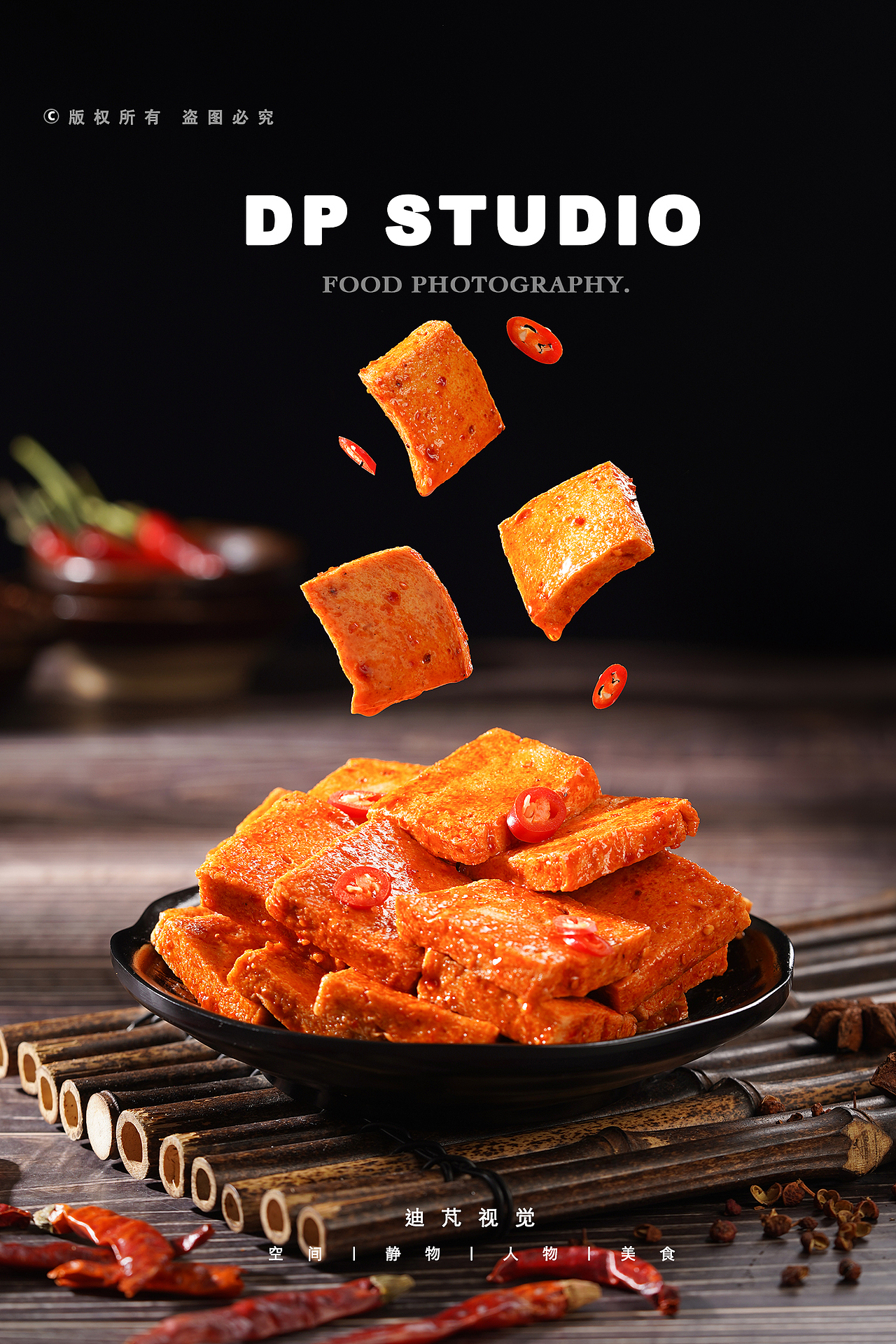 辣条｜零食拍摄｜食品拍摄｜美食菜品拍摄｜迪芃摄影（图ZMzMyMjg5OTM2） - 美食摄影 - 站酷设计师迪芃视觉原创素材 - 站酷ZCOOL