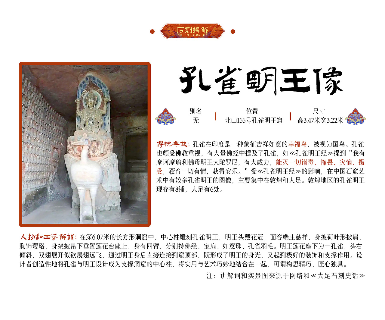 大足石刻插画X文创设计（图ZMzEwMjE2Nzg4） - 创作习作 - 站酷设计师见纹设计l冻疮君原创素材 - 站酷ZCOOL