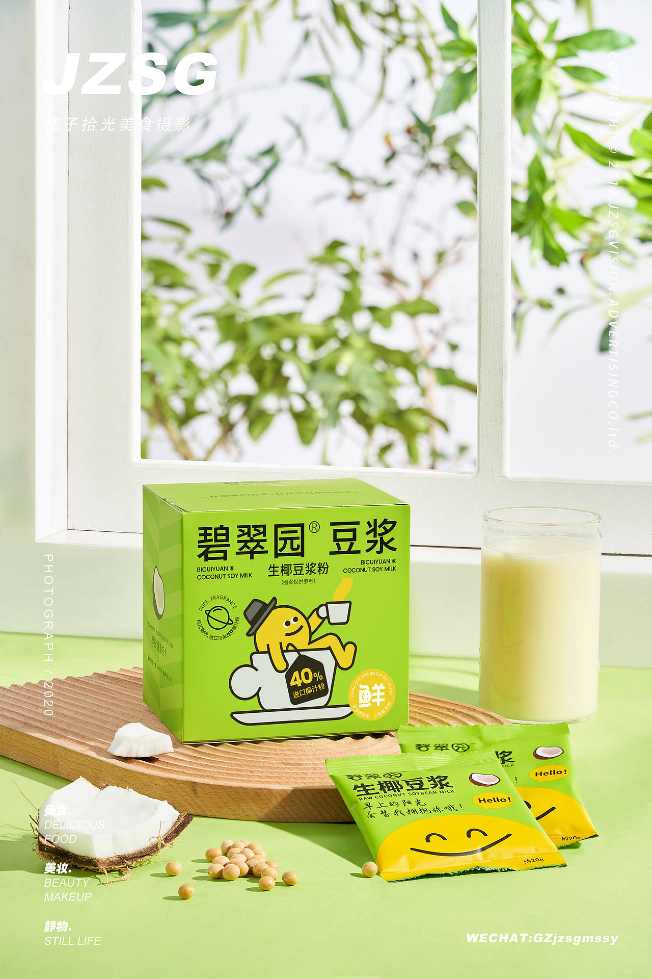 电商摄影|碧翠园#Milk(图ZMzQ2MDI1MDM2) - 美食摄影 - 站酷设计师广州餐饮美食拍摄原创素材 - 站酷ZCOOL