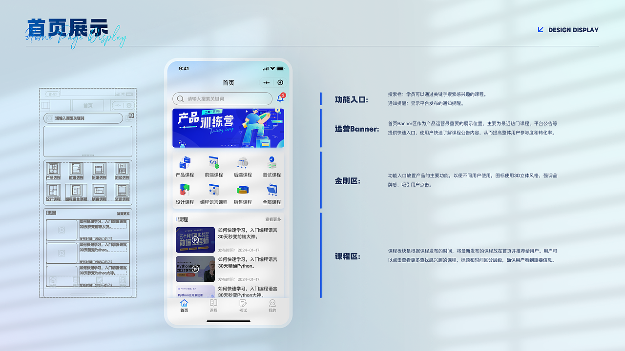 云课堂在线学习-小程序（图ZMzY0NDY0MjI4） - APP界面 - 站酷设计师梧昂_原创素材 - 站酷ZCOOL