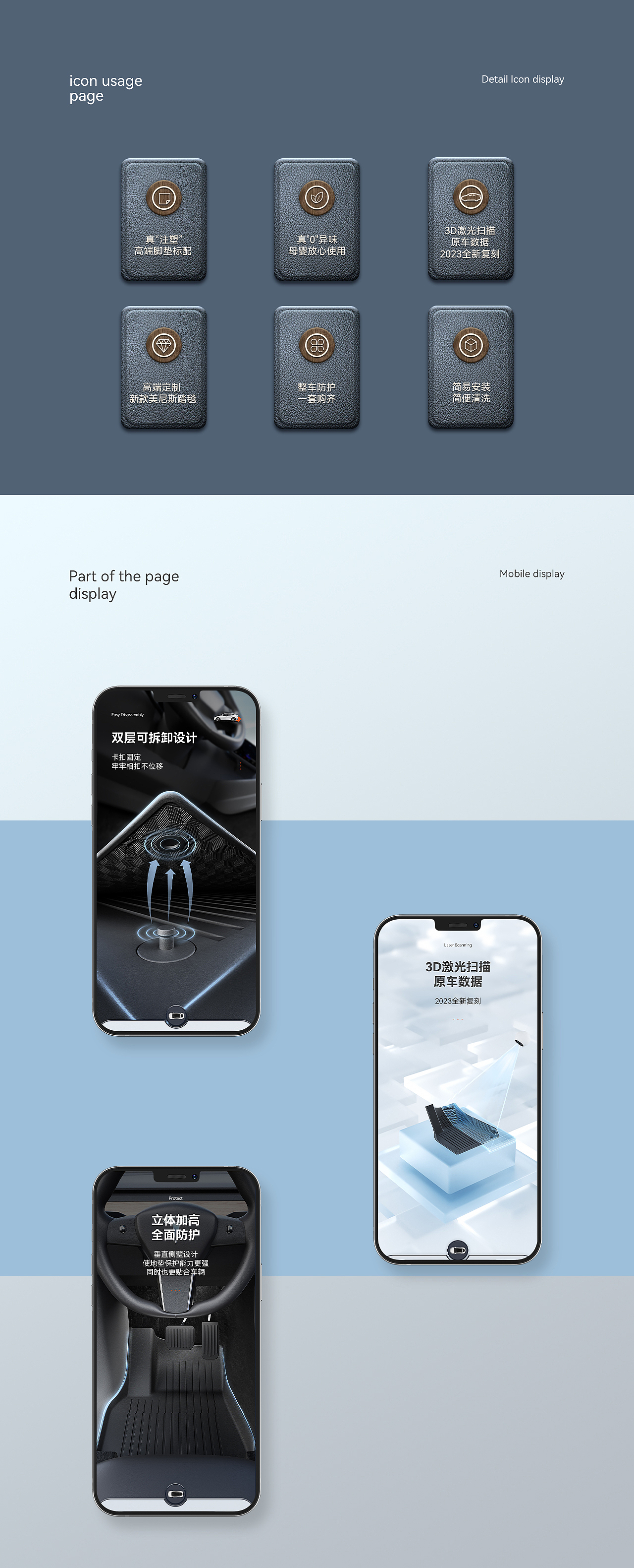 脚垫详情页+柱头灯详情页（图ZMzM0MTUyNjQ0） - 电商 - 站酷设计师老liao一点都不老原创素材 - 站酷ZCOOL