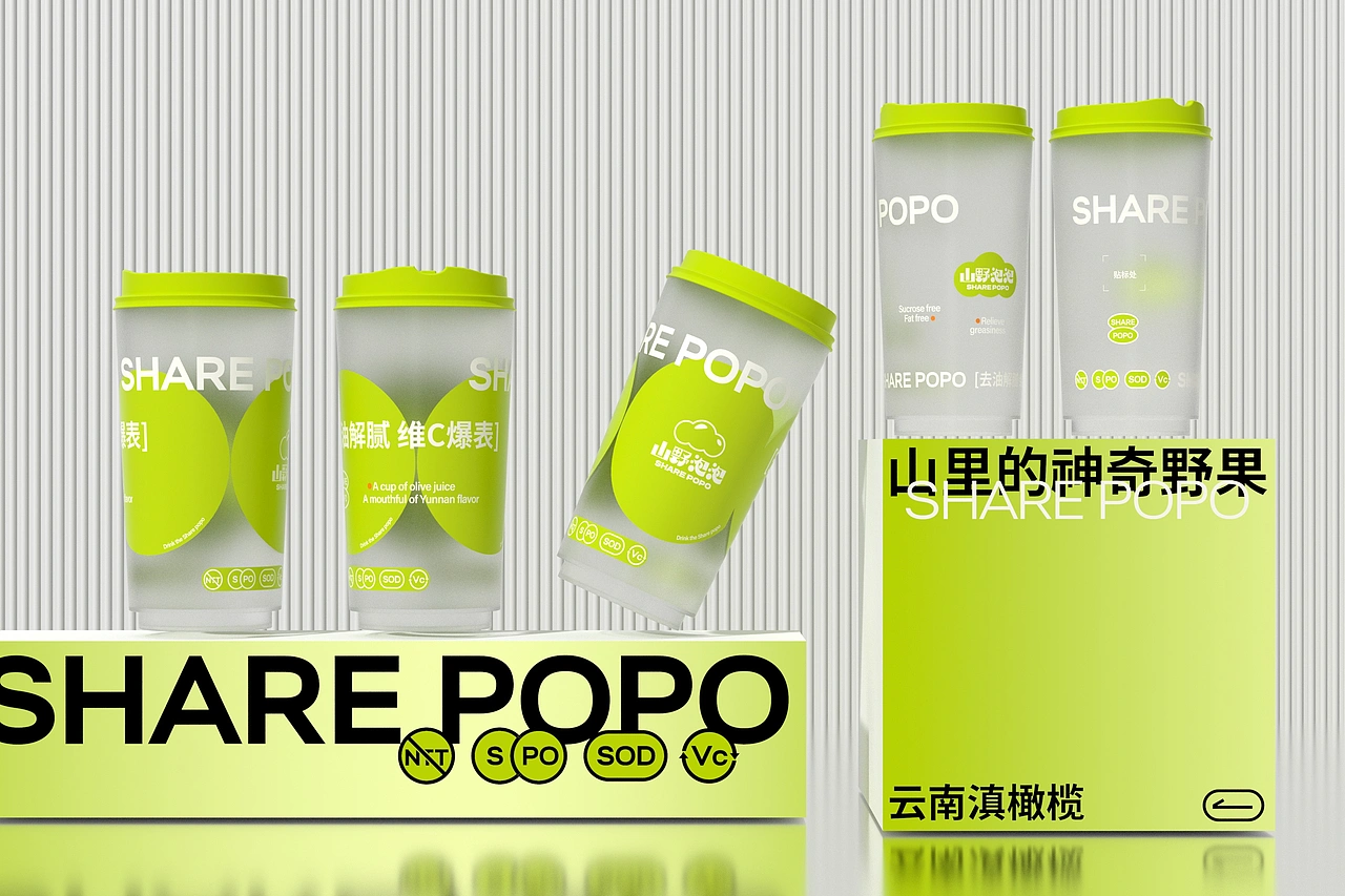 山野泡泡（品牌升级）-餐饮策略视觉设计