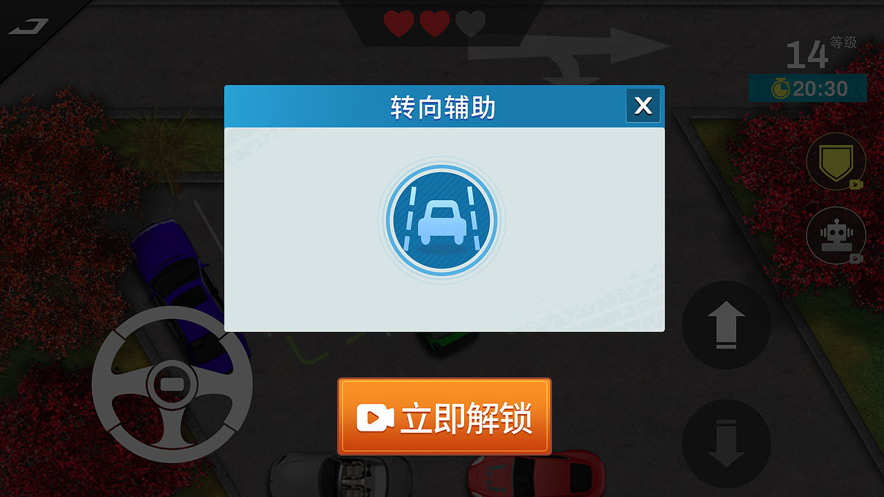 漂移停车场（图ZMzY2NzgyOTY0） - 游戏UI - 站酷设计师小兰兰呀原创素材 - 站酷ZCOOL