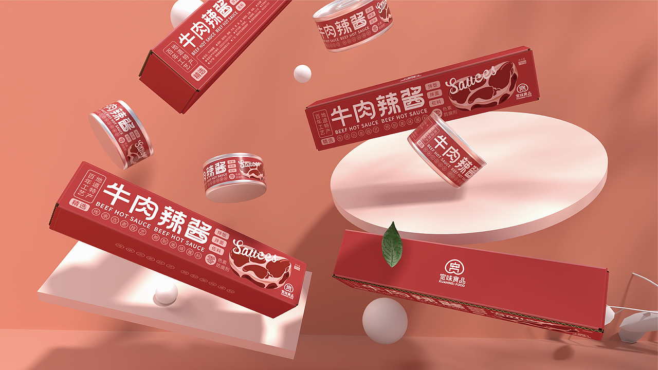 【宽味食品】牛肉辣酱包装设计