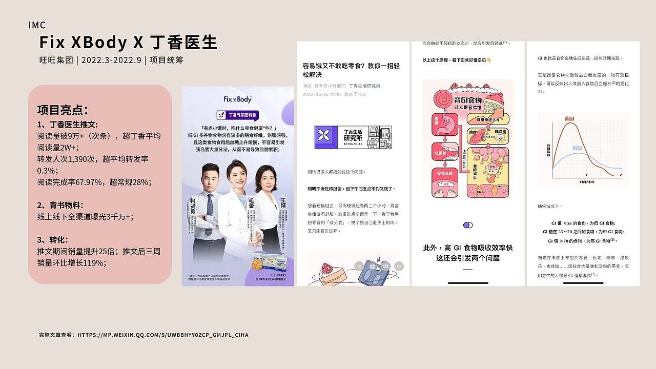 品牌营销/策划作品集（图ZMzQ5NzA5NTU2） - 品牌 - 站酷设计师一颗雪梨原创素材 - 站酷ZCOOL