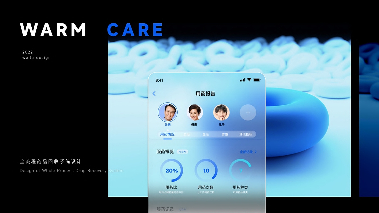 2023校招UX/UE作品集（图ZMzU5NTg0NzA4） - 软件界面 - 站酷设计师weewoo原创素材 - 站酷ZCOOL