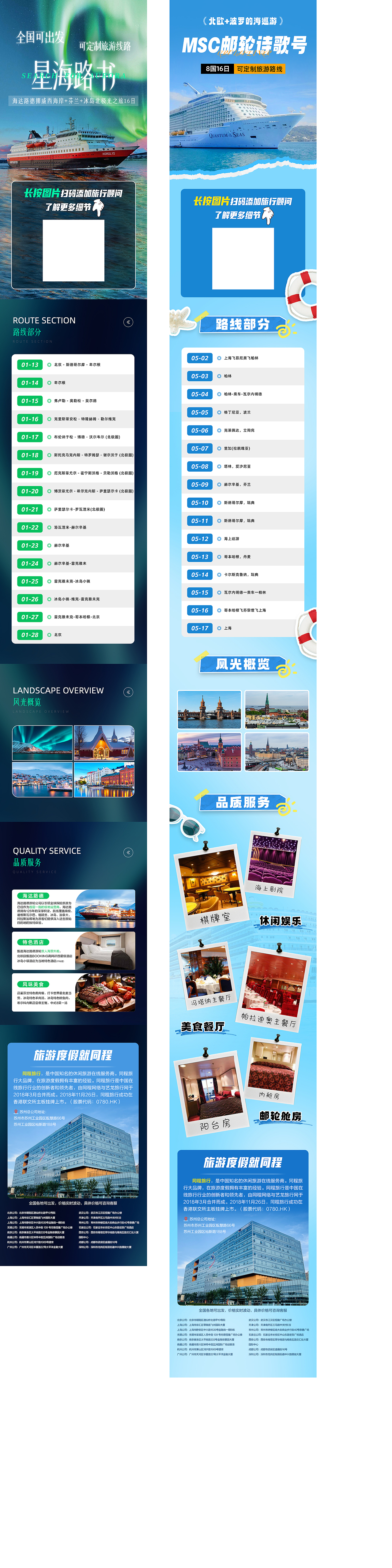 酒店旅游（图ZMzY3MDIxNDA0） - 海报 - 站酷设计师CrazyGirlC原创素材 - 站酷ZCOOL
