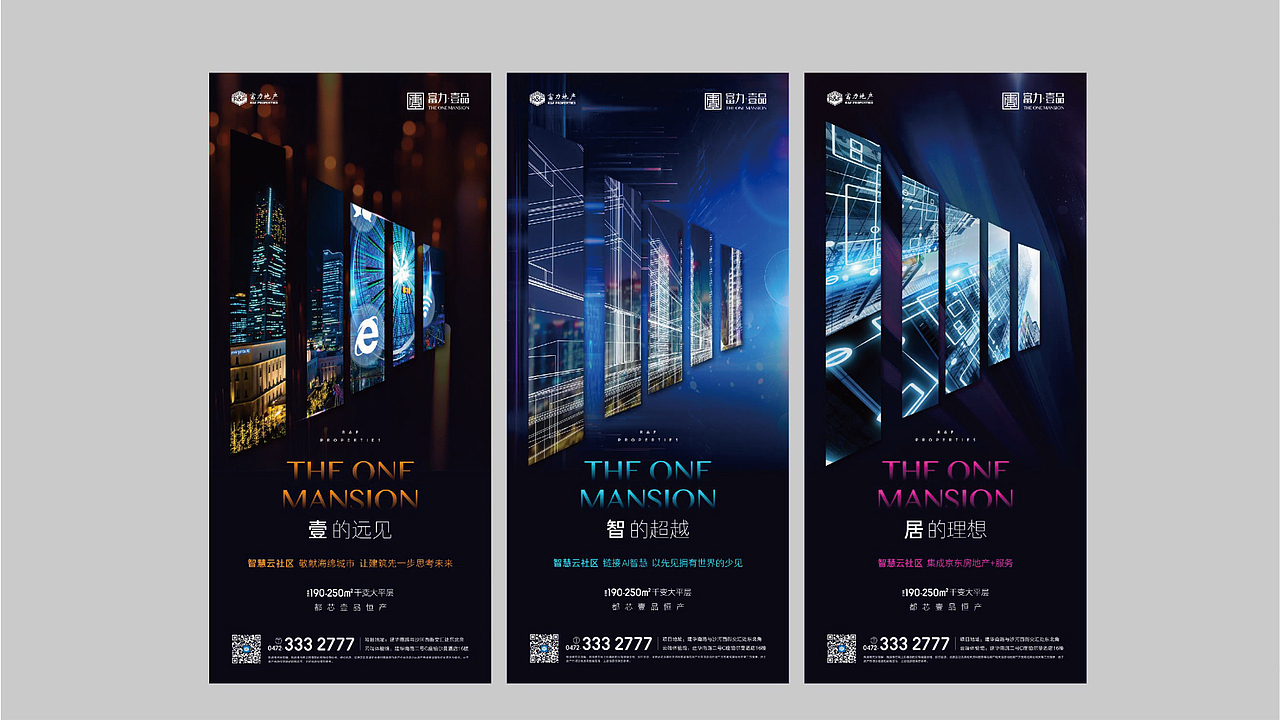 富力vi视觉展示（图ZMzA0NDEwMjQ4） - 品牌 - 站酷设计师设计苏宏伟原创素材 - 站酷ZCOOL