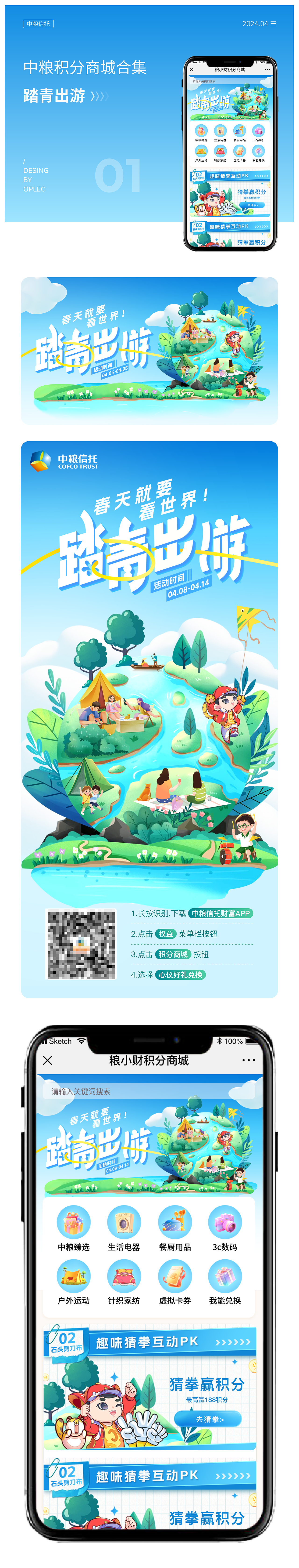 UI类-中粮商城app活动合集（图ZMzY2OTUwOTIw） - APP界面 - 站酷设计师Ibelove原创素材 - 站酷ZCOOL