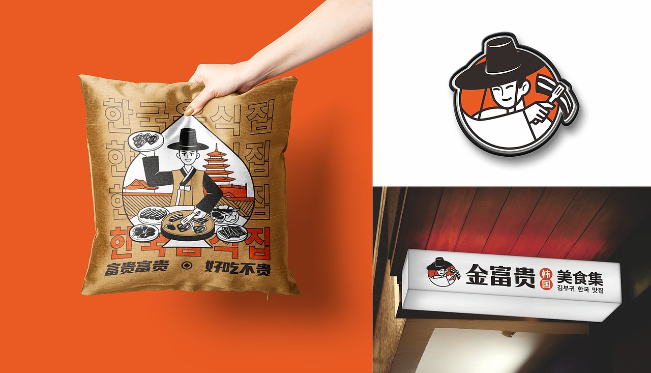 金富贵·韩国美食集 | 烤肉品牌 | 餐饮设计
