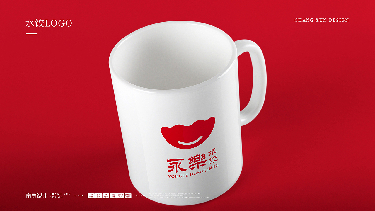 永乐水饺 | 品牌设计/饺子logo/水饺包装设计