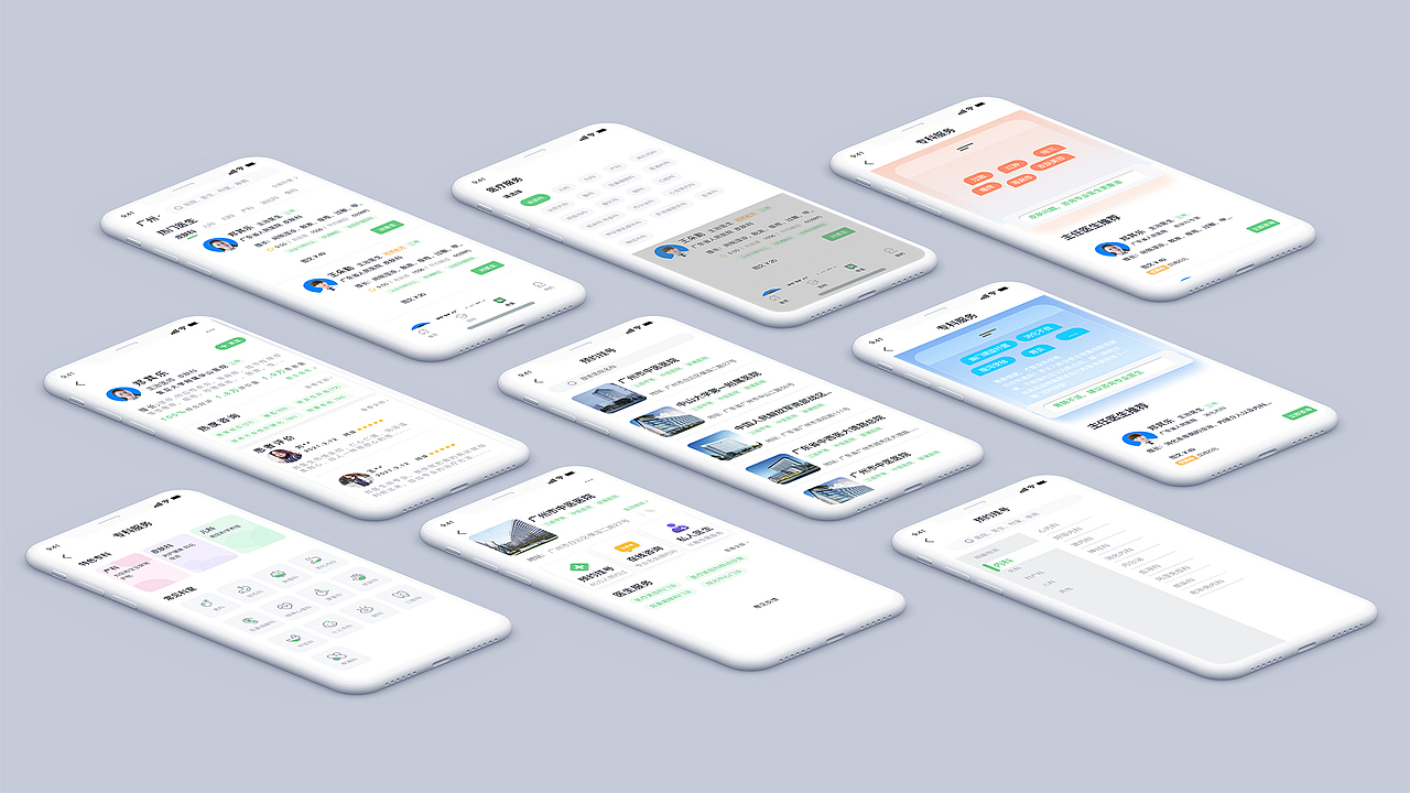 粤医通医疗APP（图ZMzAyMTQyMjEy） - APP界面 - 站酷设计师大碗吃碗饭原创素材 - 站酷ZCOOL