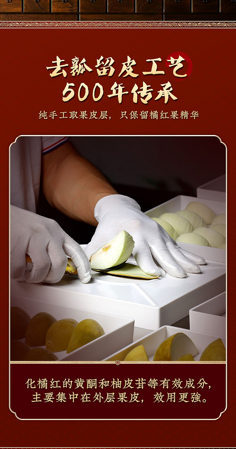 化州橘红礼盒装详情