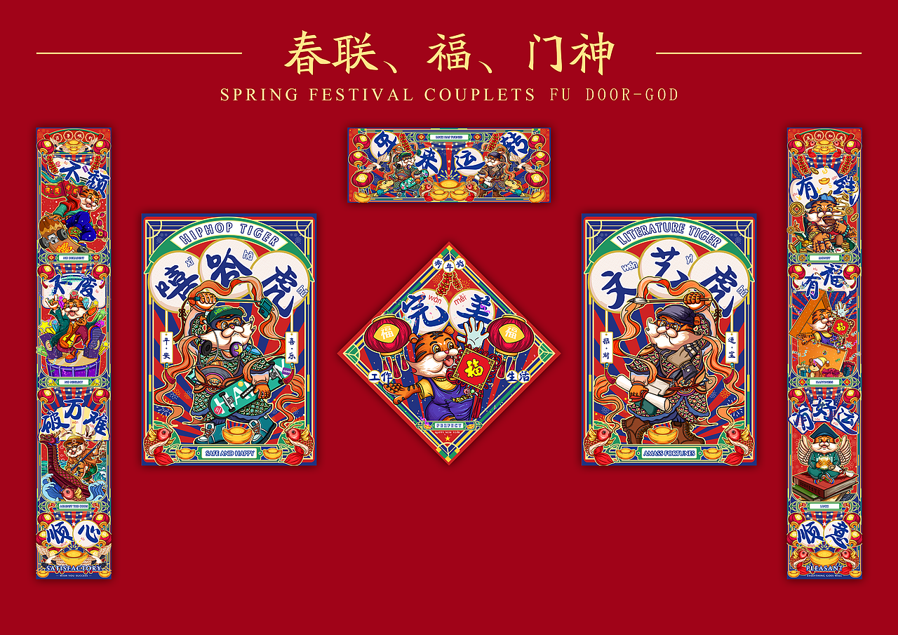 2022壬寅虎年|时来运转虎年插画（图ZMzI3MDIyNzg4） - 商业插画 - 站酷设计师泽沐插画原创素材 - 站酷ZCOOL