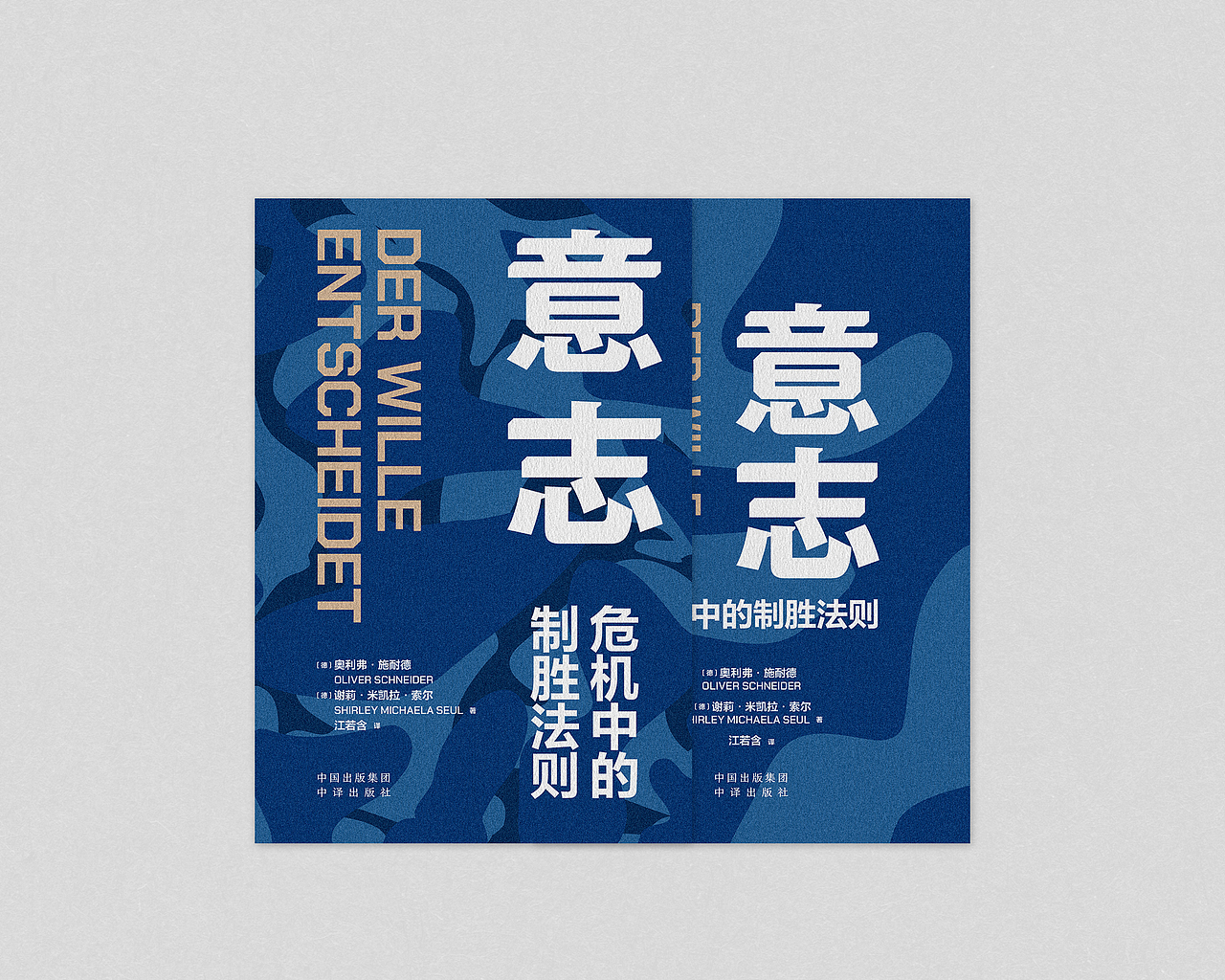 书籍装帧设计 | 二十 | 年终总结