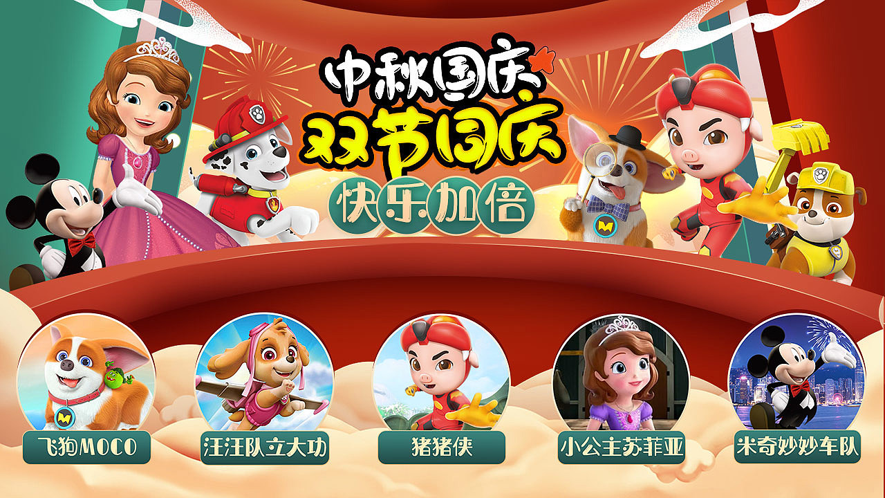 TV少儿专题（图ZMzYzMjM5MjQ4） - 运营设计 - 站酷设计师网瘾大原创素材 - 站酷ZCOOL