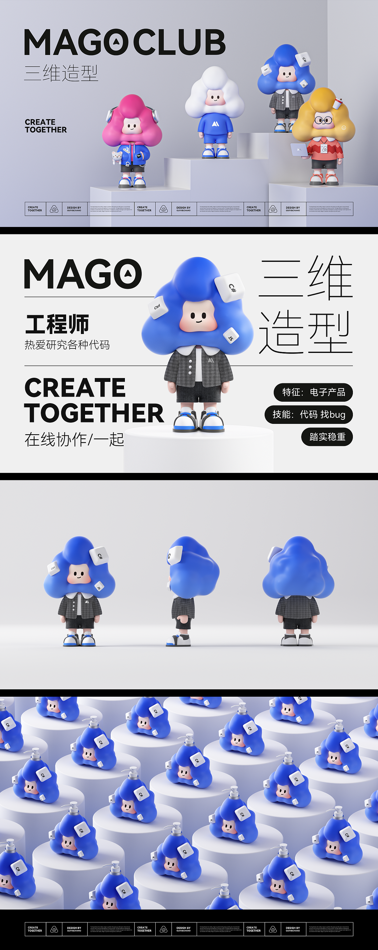 MasterGo IP形象设计 | MAGO(图ZMzA1NjA4MzI0) - IP形象 - 站酷设计师桂一原创素材 - 站酷ZCOOL