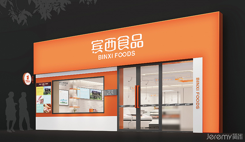 黑龙江宾西食品VI&SI系统设计（图ZMzQzNDgxMDM2） - 商业空间设计 - 站酷设计师简米中国原创素材 - 站酷ZCOOL