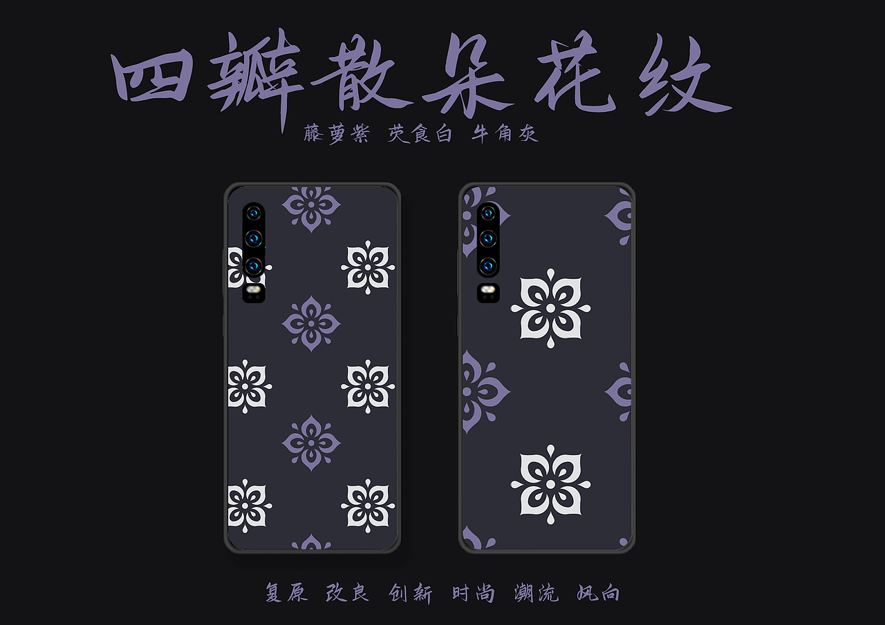 【国风复原图案合集3】让更多人了解中国传统图案